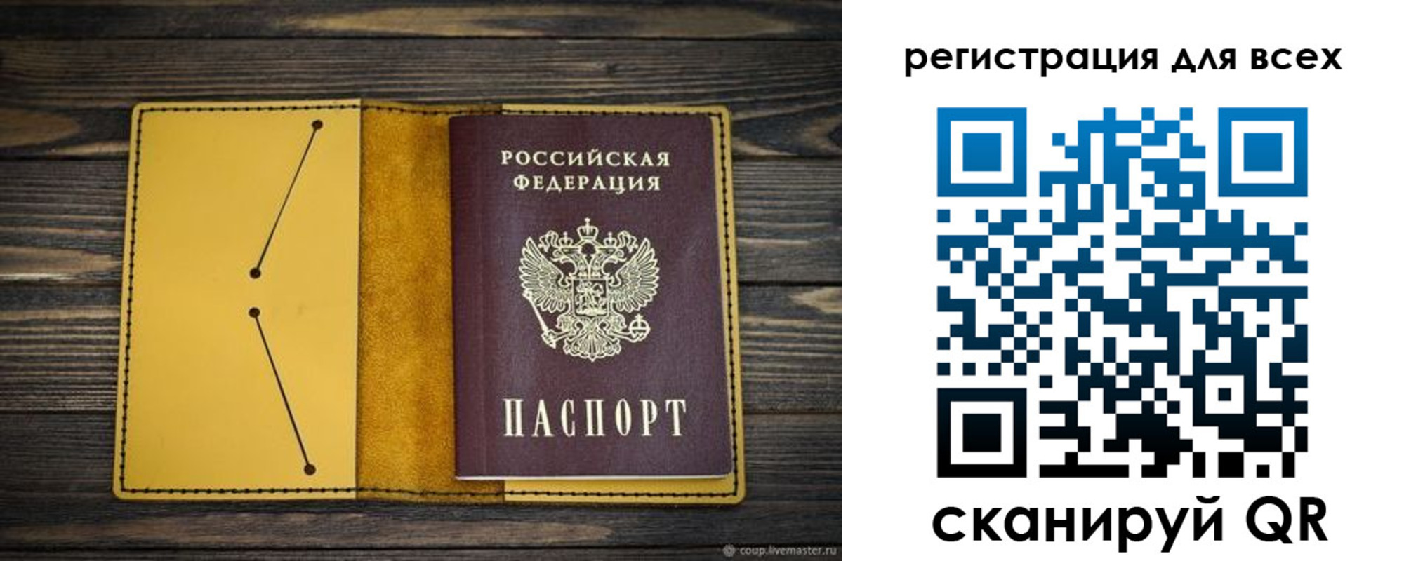 временная регистрация купить в Касли