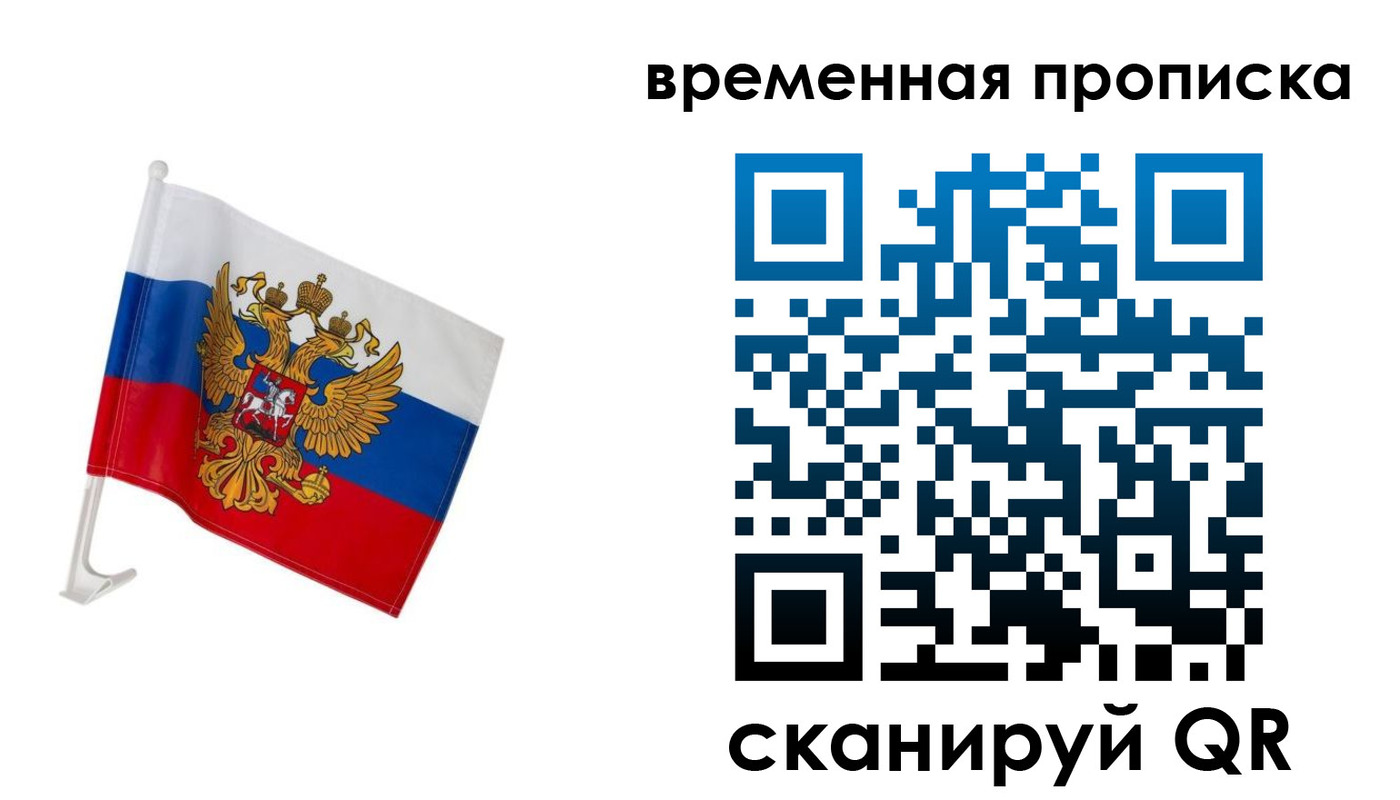 временная регистрация адрес в Касли